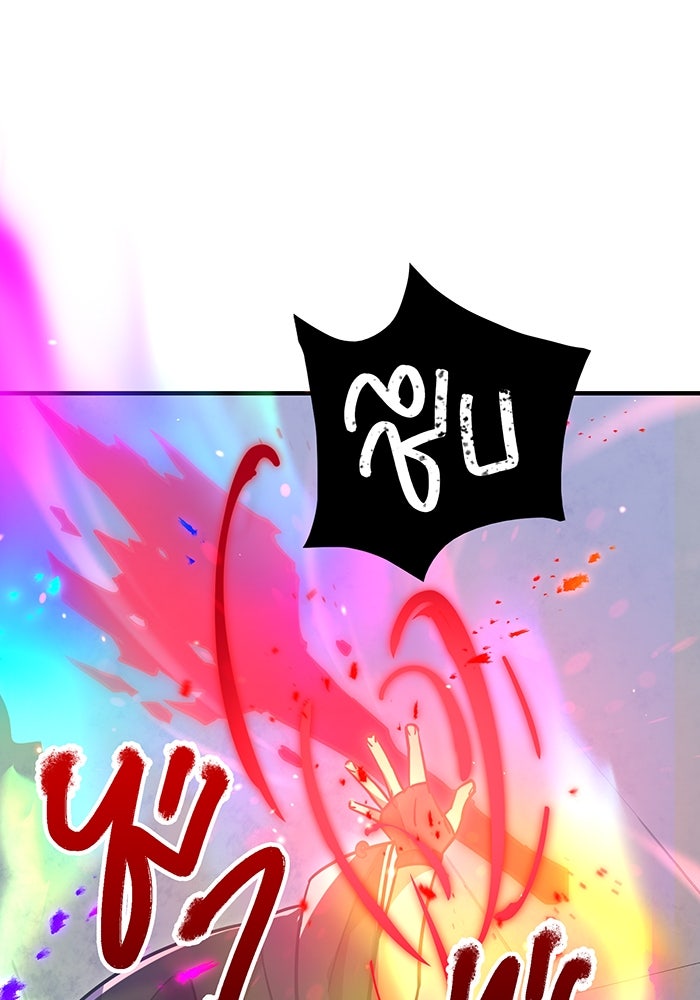 เพลเยอร์เลือดเทวะ - หน้า 56