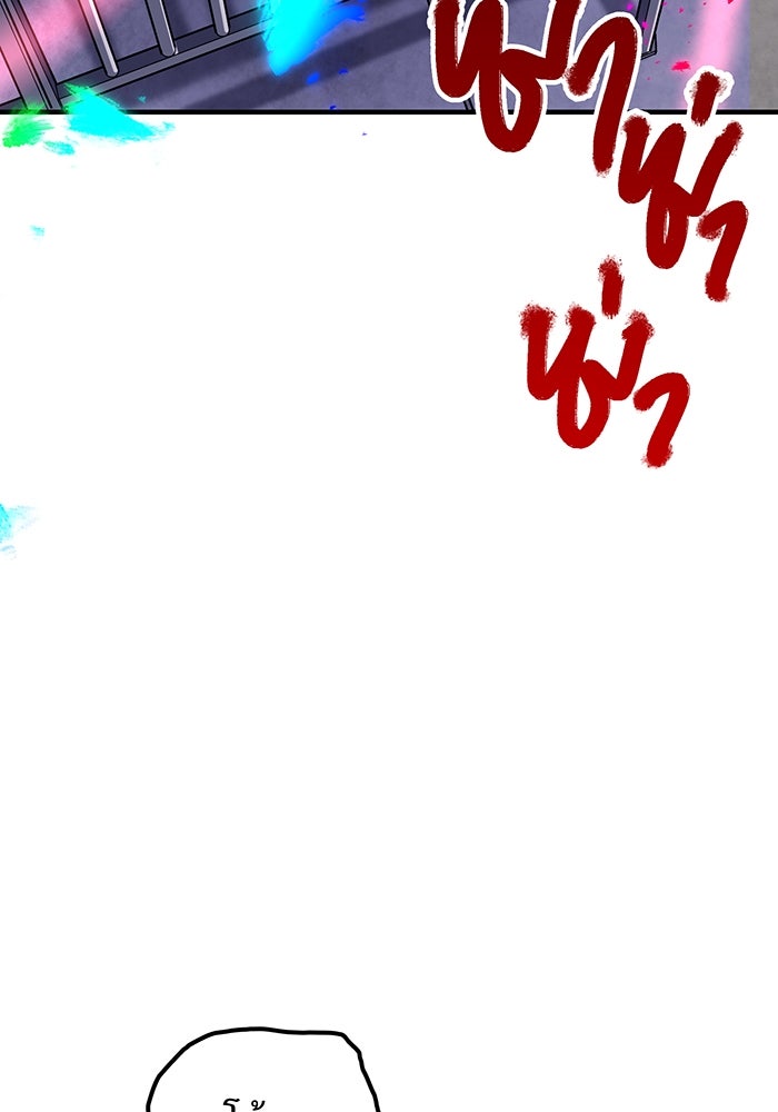 เพลเยอร์เลือดเทวะ - หน้า 58