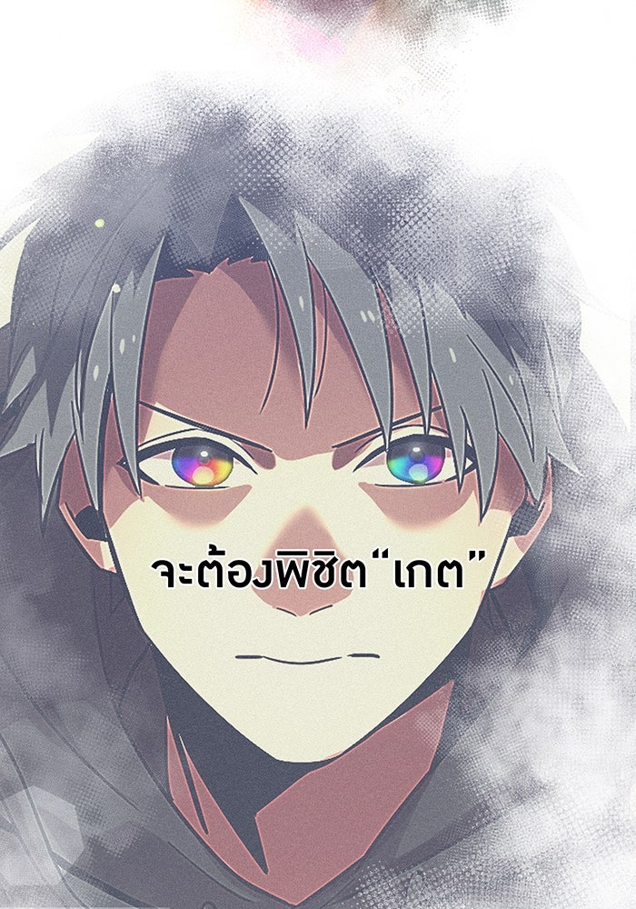 เพลเยอร์เลือดเทวะ - หน้า 78