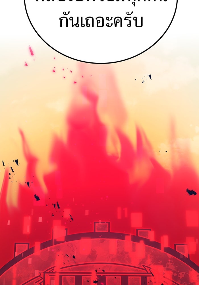 เพลเยอร์เลือดเทวะ - หน้า 91