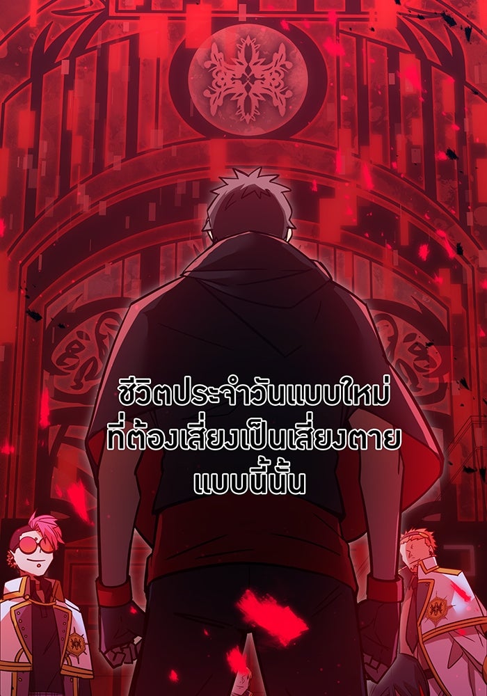 เพลเยอร์เลือดเทวะ - หน้า 92