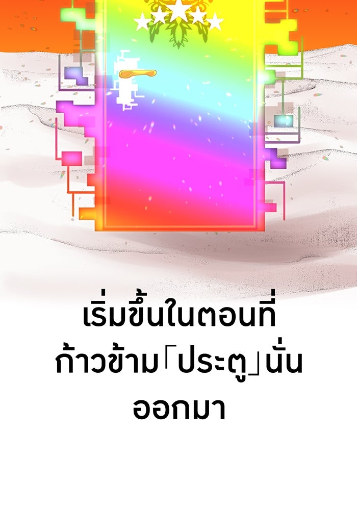 เพลเยอร์เลือดเทวะ - หน้า 94