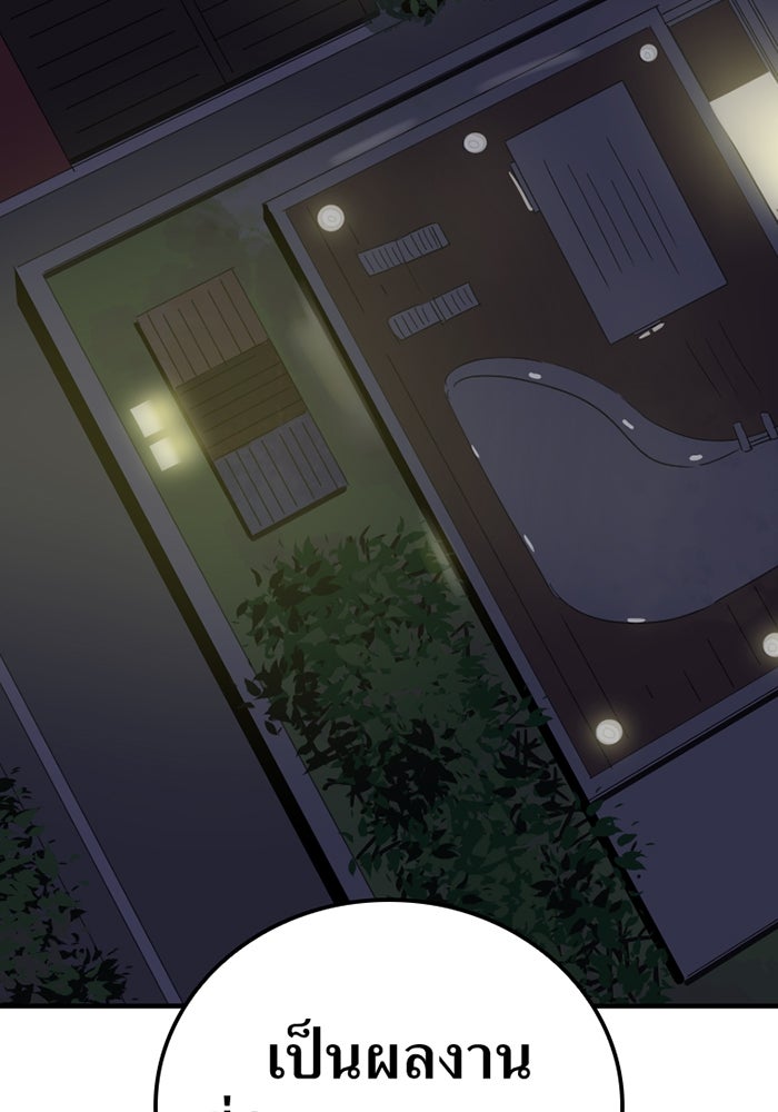 เพลเยอร์เลือดเทวะ - หน้า 166