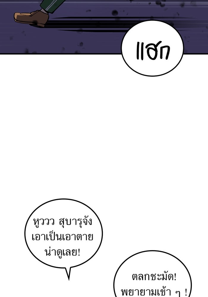 เพลเยอร์เลือดเทวะ - หน้า 218