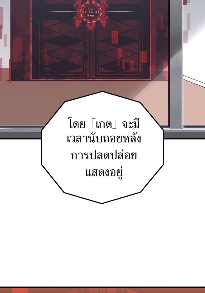 เพลเยอร์เลือดเทวะ - หน้า 39