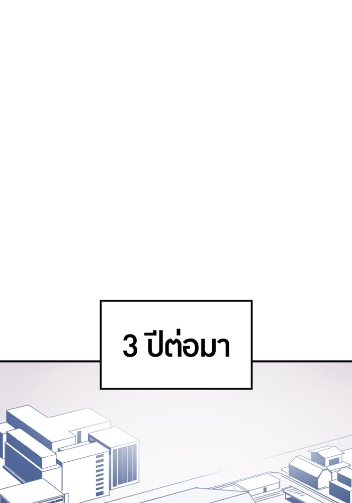 เพลเยอร์เลือดเทวะ - หน้า 89