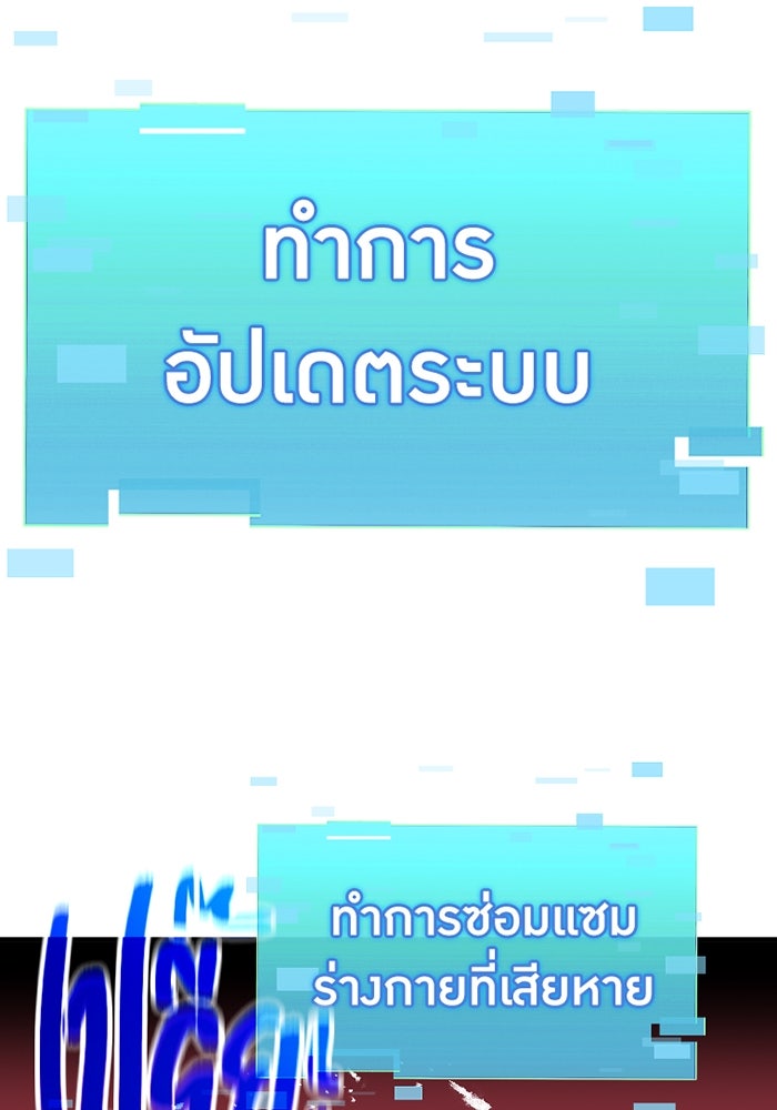 เพลเยอร์เลือดเทวะ - หน้า 10