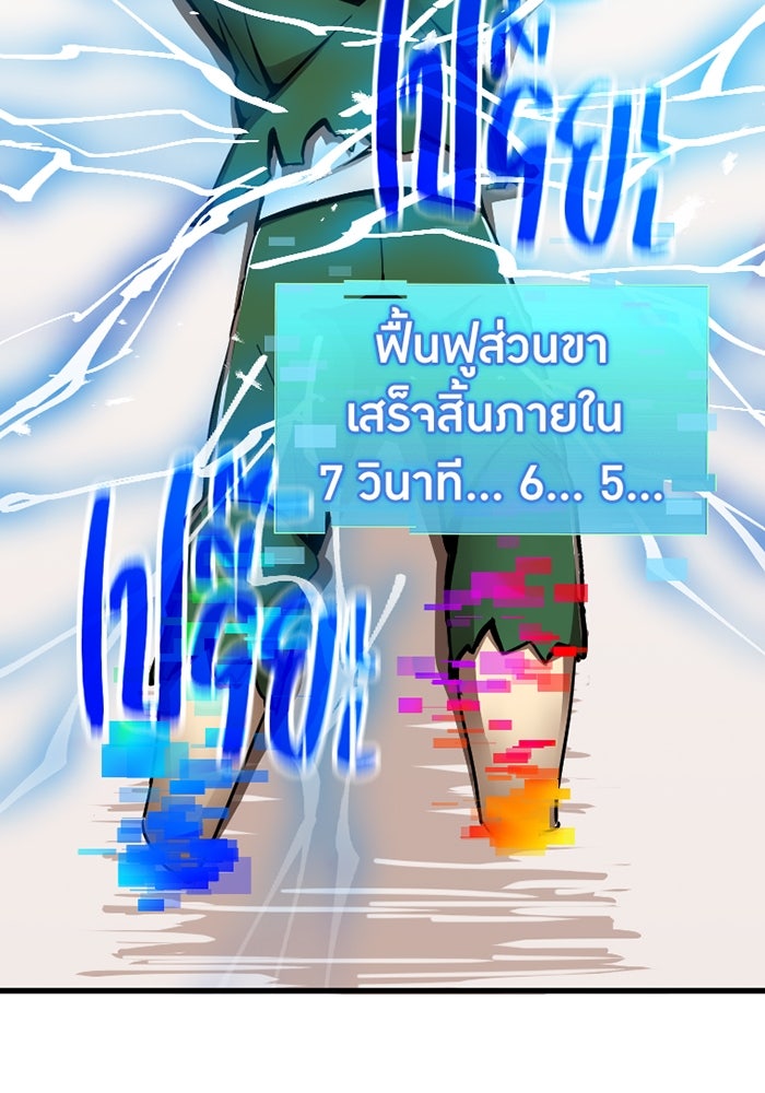 เพลเยอร์เลือดเทวะ - หน้า 12