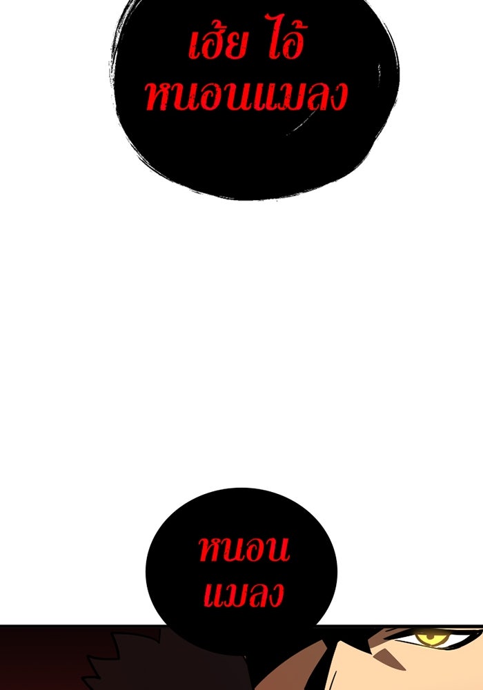 เพลเยอร์เลือดเทวะ - หน้า 129
