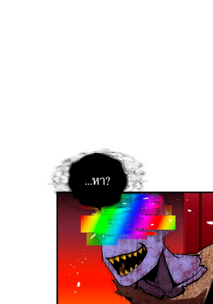 เพลเยอร์เลือดเทวะ - หน้า 151