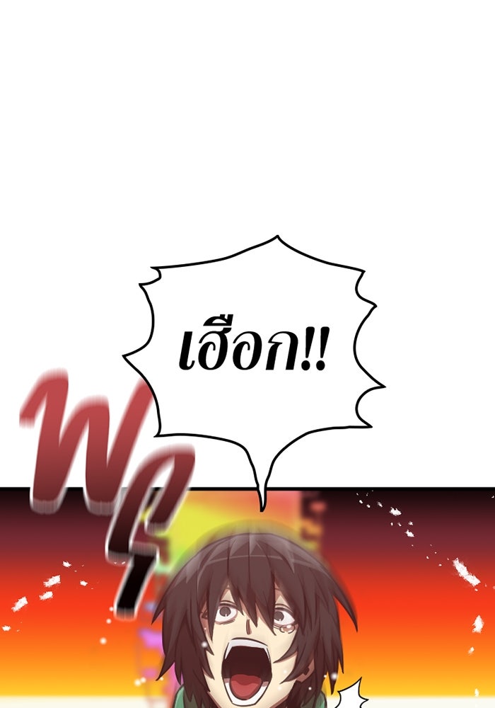 เพลเยอร์เลือดเทวะ - หน้า 16