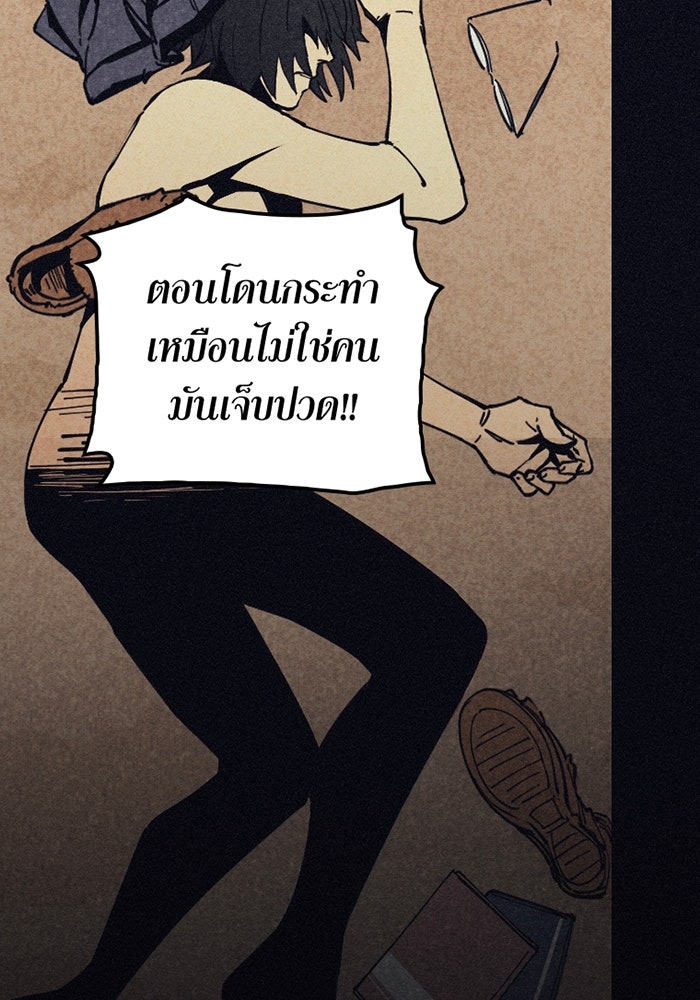 เพลเยอร์เลือดเทวะ - หน้า 160