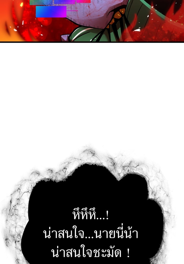 เพลเยอร์เลือดเทวะ - หน้า 202