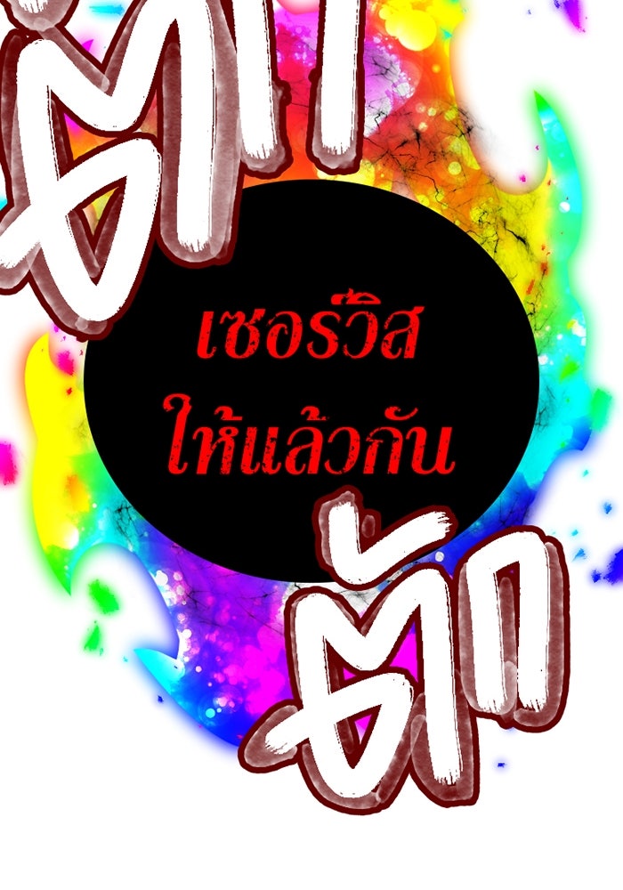 เพลเยอร์เลือดเทวะ - หน้า 205