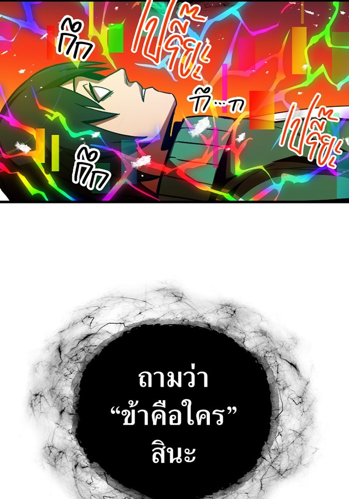 เพลเยอร์เลือดเทวะ - หน้า 216