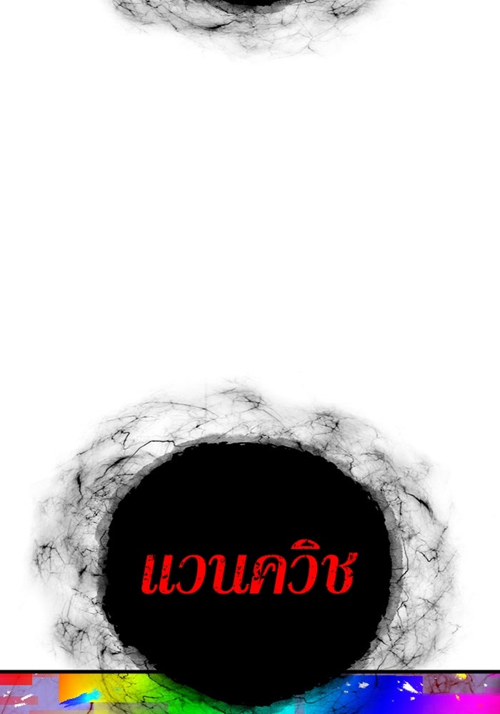 เพลเยอร์เลือดเทวะ - หน้า 217