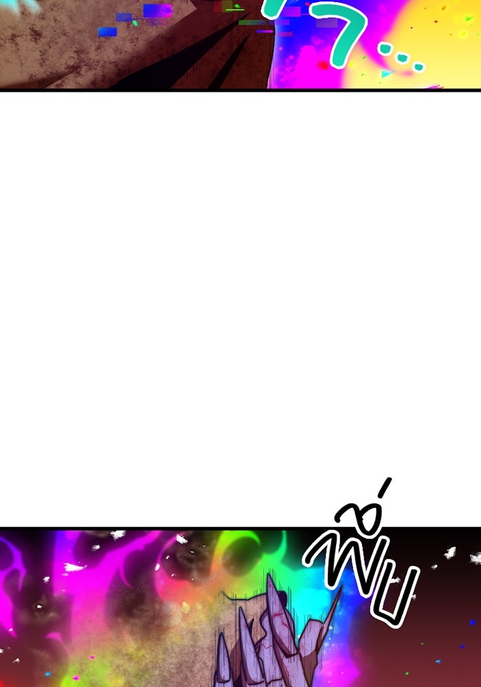 เพลเยอร์เลือดเทวะ - หน้า 223