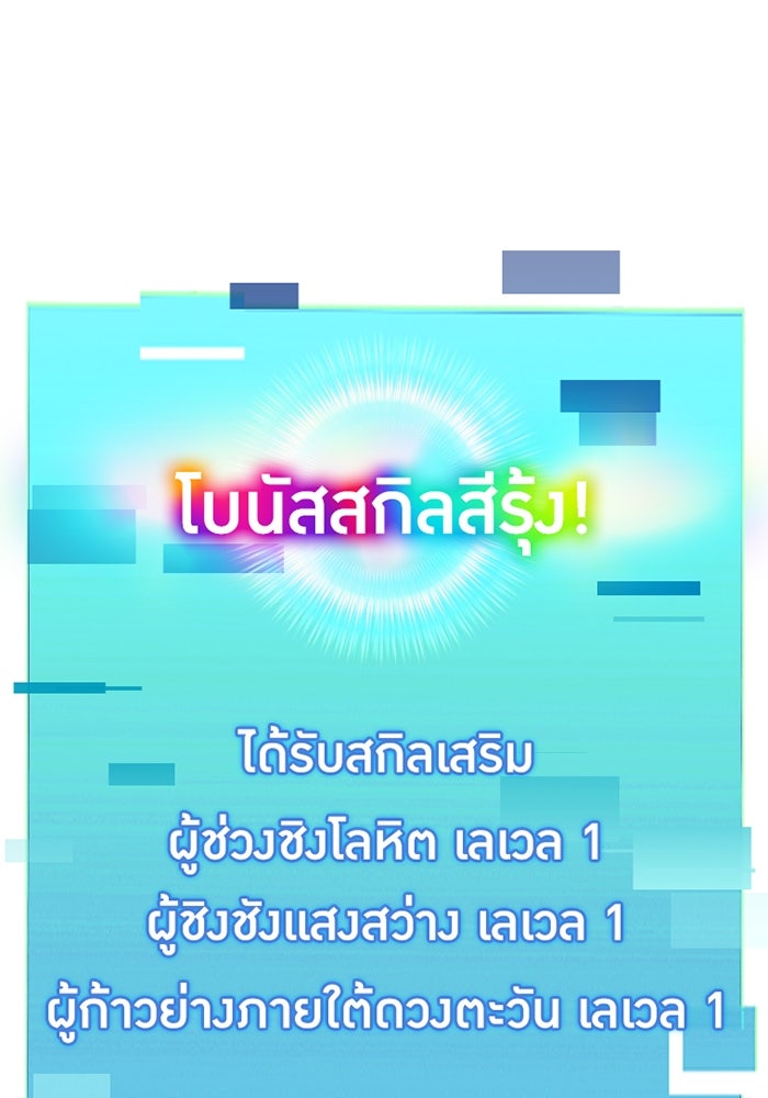 เพลเยอร์เลือดเทวะ - หน้า 231