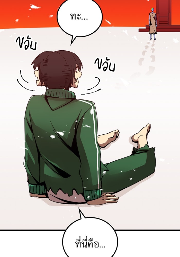 เพลเยอร์เลือดเทวะ - หน้า 24