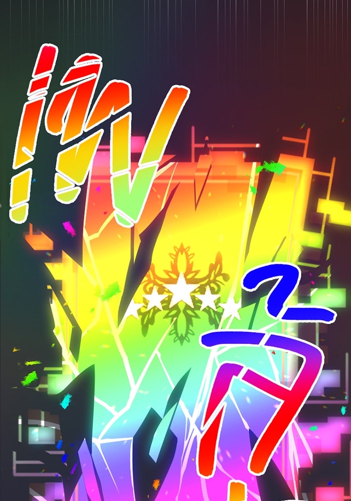 เพลเยอร์เลือดเทวะ - หน้า 247
