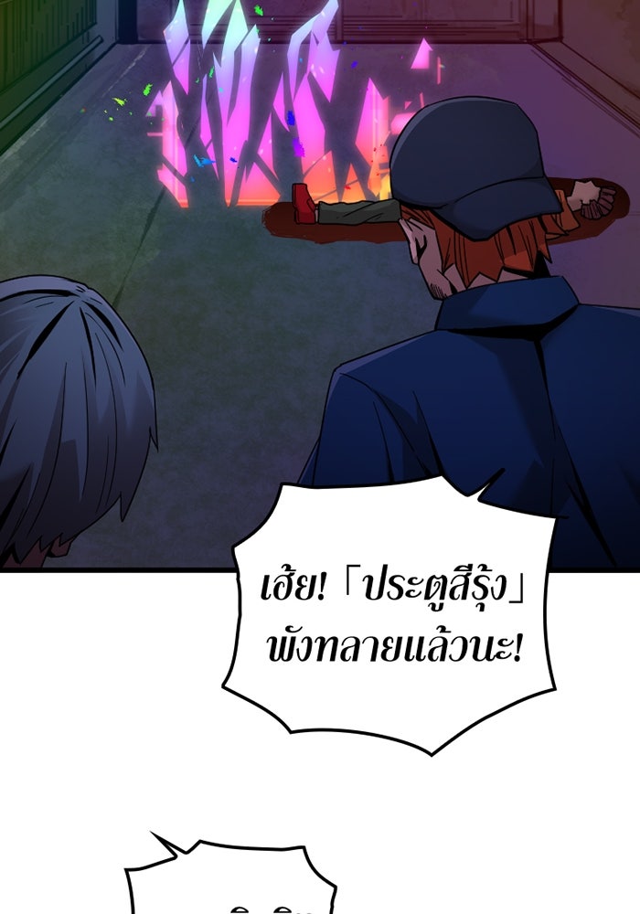 เพลเยอร์เลือดเทวะ - หน้า 249