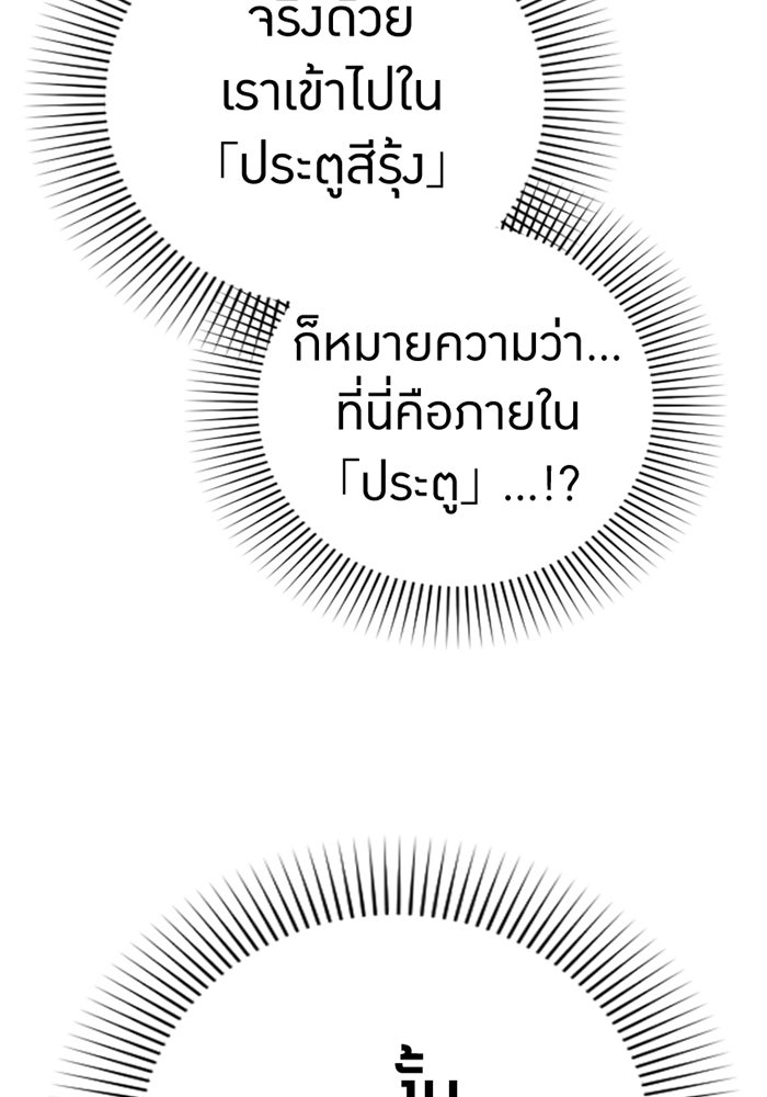 เพลเยอร์เลือดเทวะ - หน้า 27