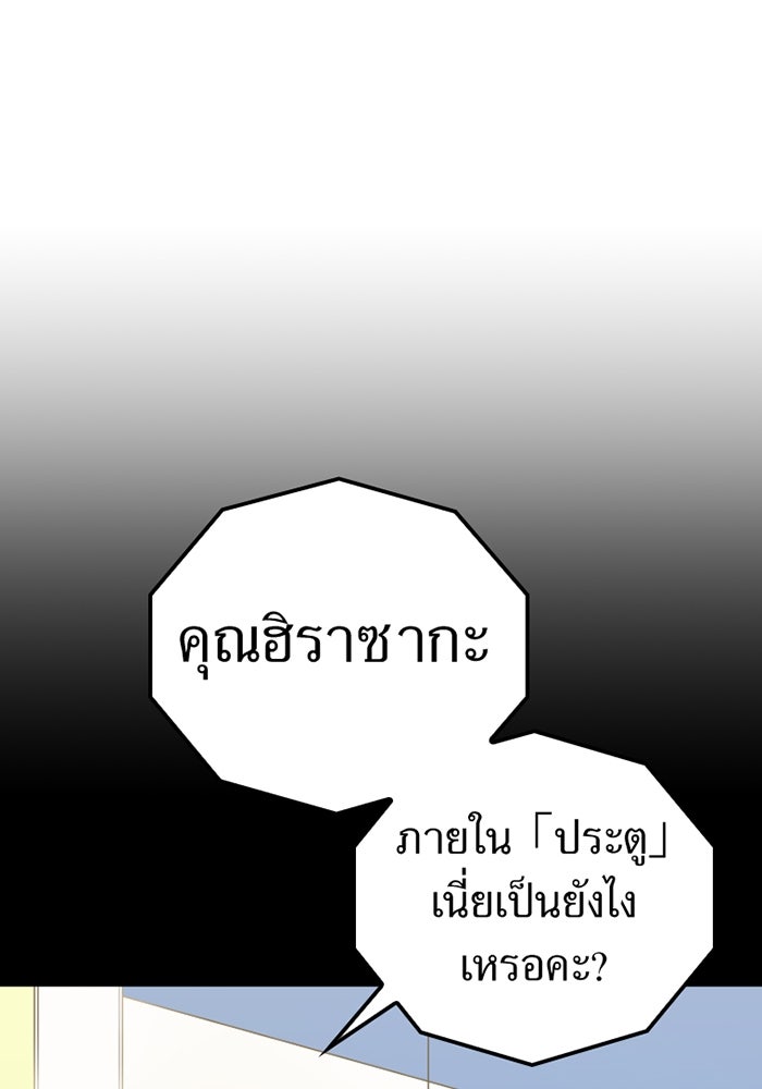 เพลเยอร์เลือดเทวะ - หน้า 29