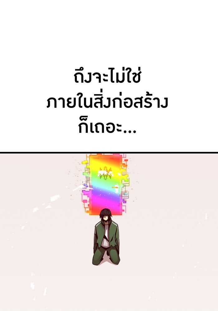 เพลเยอร์เลือดเทวะ - หน้า 38