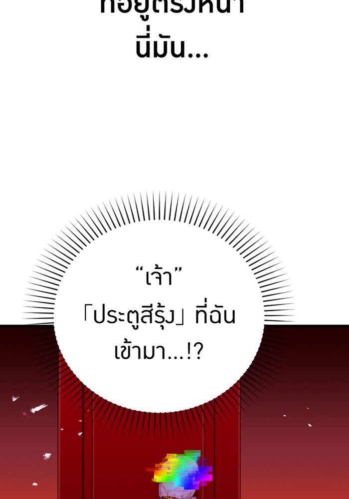 เพลเยอร์เลือดเทวะ - หน้า 40