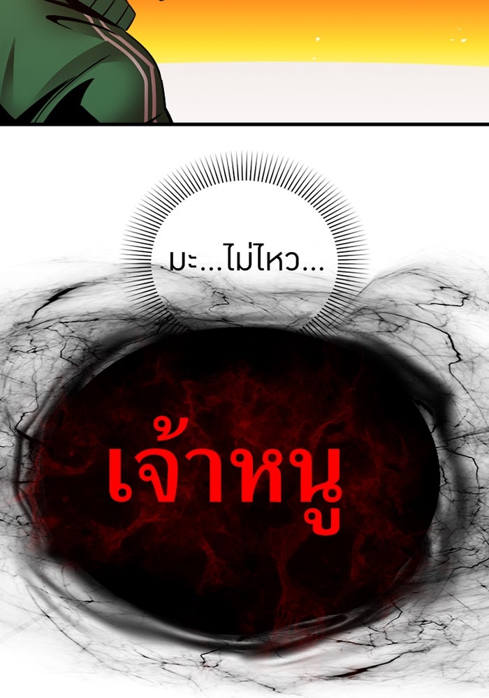 เพลเยอร์เลือดเทวะ - หน้า 56
