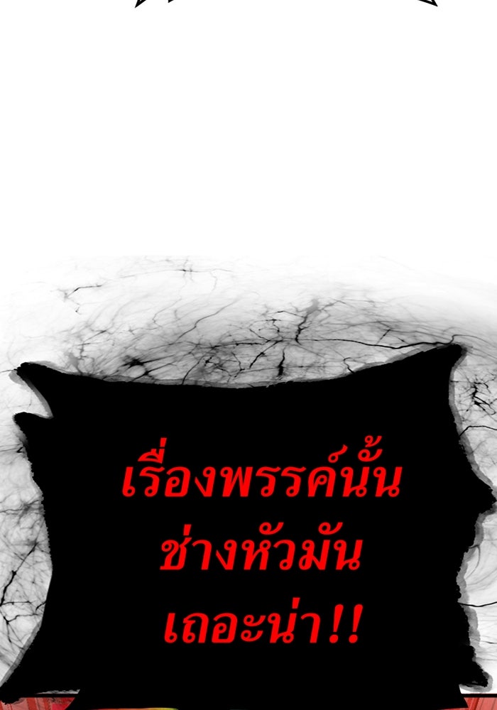 เพลเยอร์เลือดเทวะ - หน้า 68