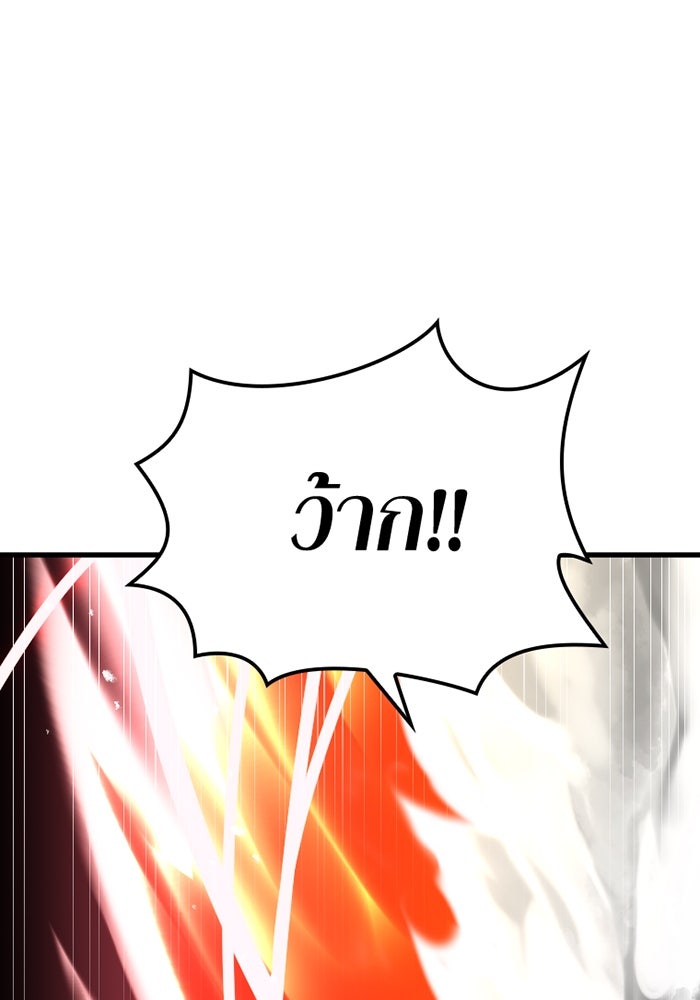 เพลเยอร์เลือดเทวะ - หน้า 72