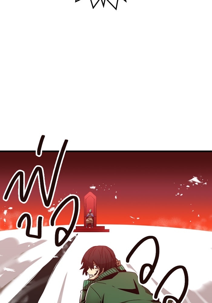 เพลเยอร์เลือดเทวะ - หน้า 78
