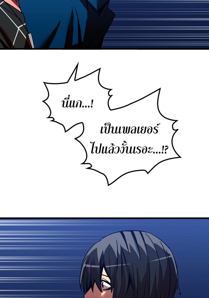 เพลเยอร์เลือดเทวะ - หน้า 11