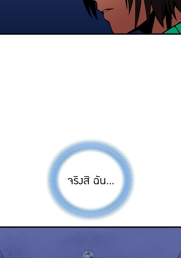 เพลเยอร์เลือดเทวะ - หน้า 13