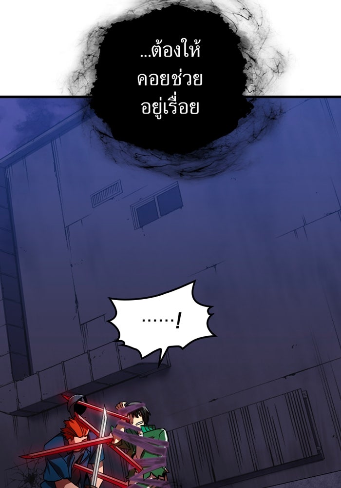 เพลเยอร์เลือดเทวะ - หน้า 149