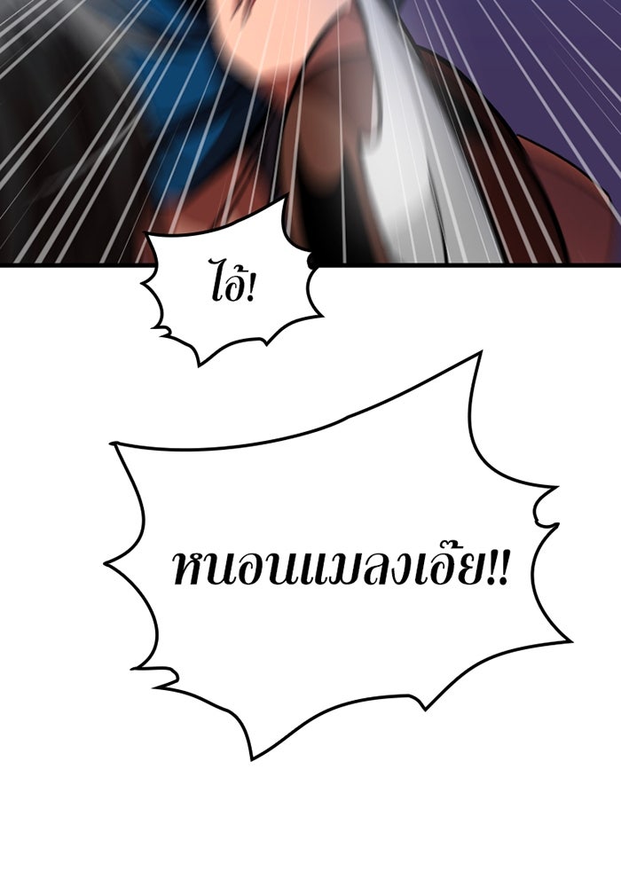 เพลเยอร์เลือดเทวะ - หน้า 162