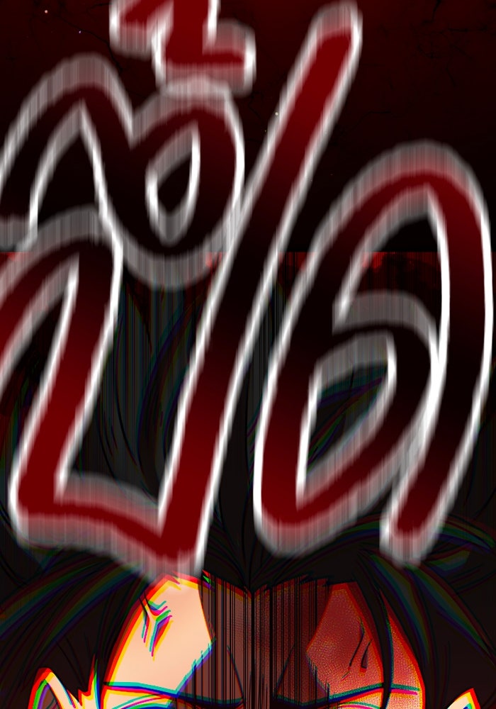 เพลเยอร์เลือดเทวะ - หน้า 178