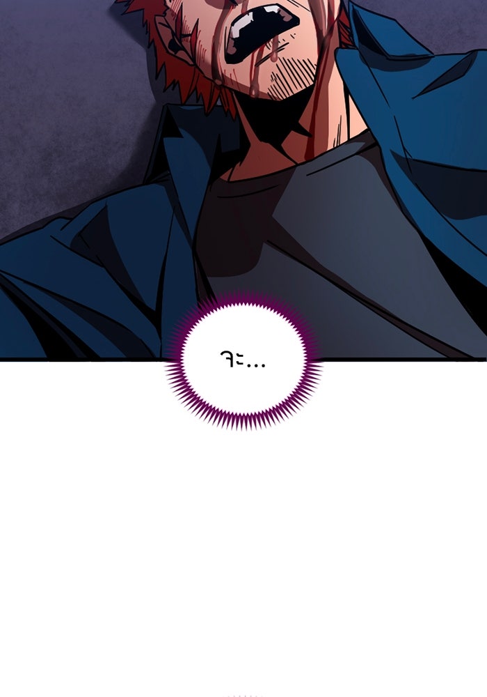 เพลเยอร์เลือดเทวะ - หน้า 207
