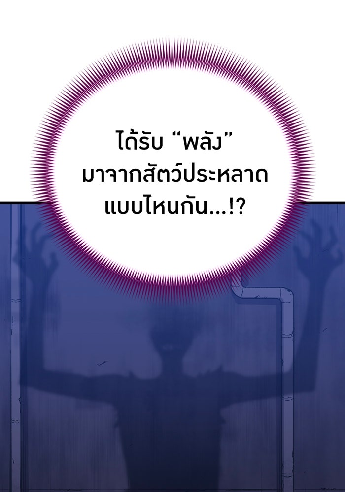 เพลเยอร์เลือดเทวะ - หน้า 223