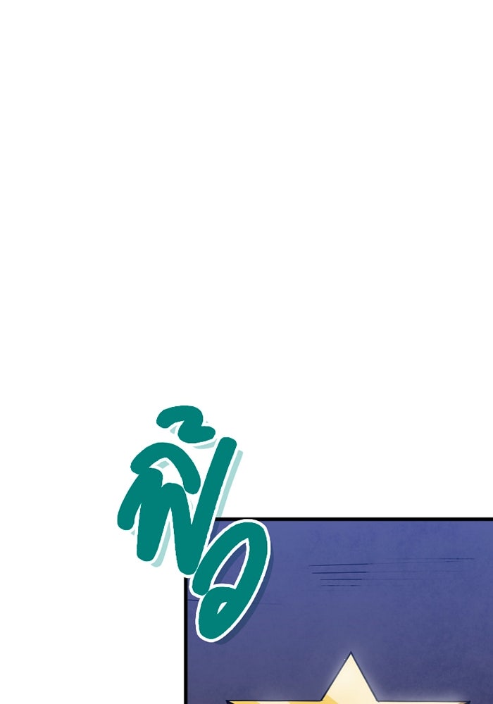 เพลเยอร์เลือดเทวะ - หน้า 232