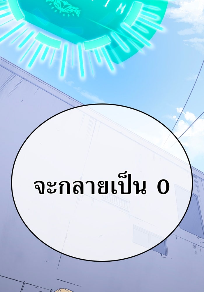 เพลเยอร์เลือดเทวะ - หน้า 265