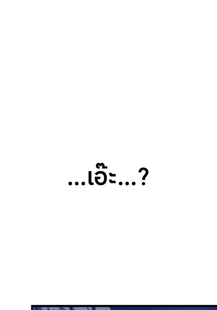 เพลเยอร์เลือดเทวะ - หน้า 29