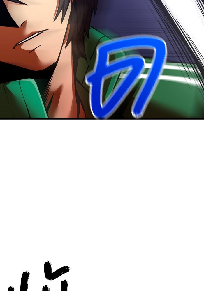 เพลเยอร์เลือดเทวะ - หน้า 47