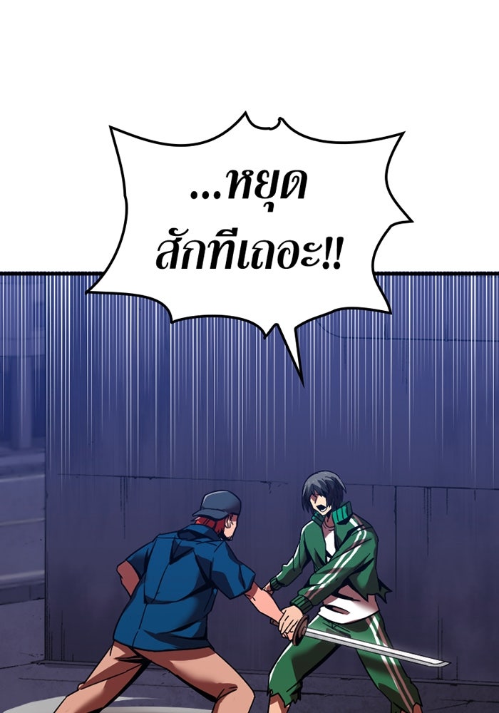 เพลเยอร์เลือดเทวะ - หน้า 49