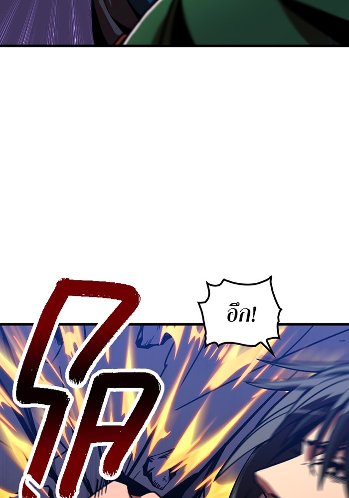 เพลเยอร์เลือดเทวะ - หน้า 63