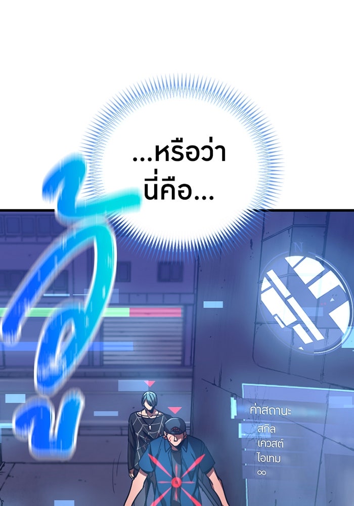 เพลเยอร์เลือดเทวะ - หน้า 78