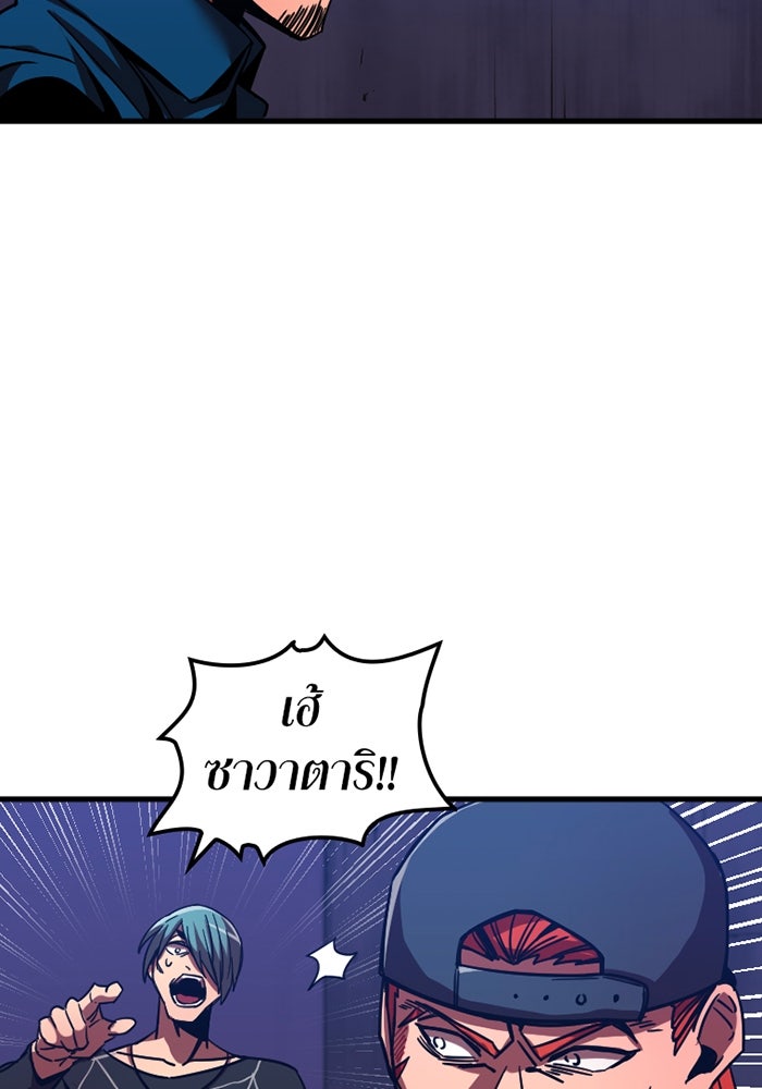 เพลเยอร์เลือดเทวะ - หน้า 85