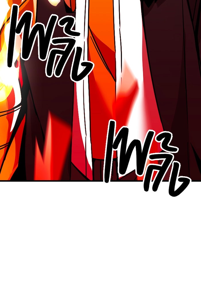 เพลเยอร์เลือดเทวะ - หน้า 116