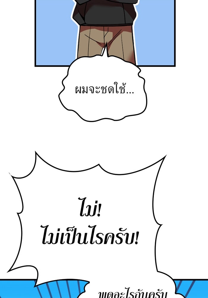 เพลเยอร์เลือดเทวะ - หน้า 33
